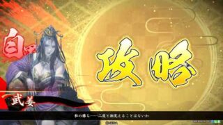 武姜 (短計・回槍)