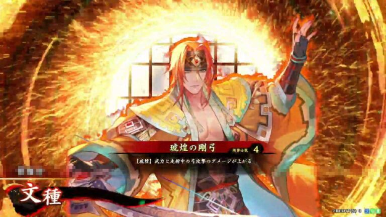 武将「文種 (ぶんしょう)」 (琥煌の剛弓 (ここうのごうきゅう))