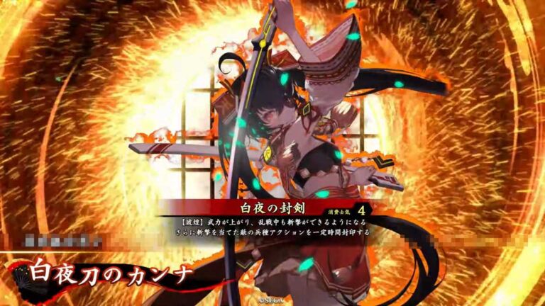 武将「白夜刀のカンナ (びゃくやとうのカンナ)」 (白夜の封剣 (びゃくやのふうけん))