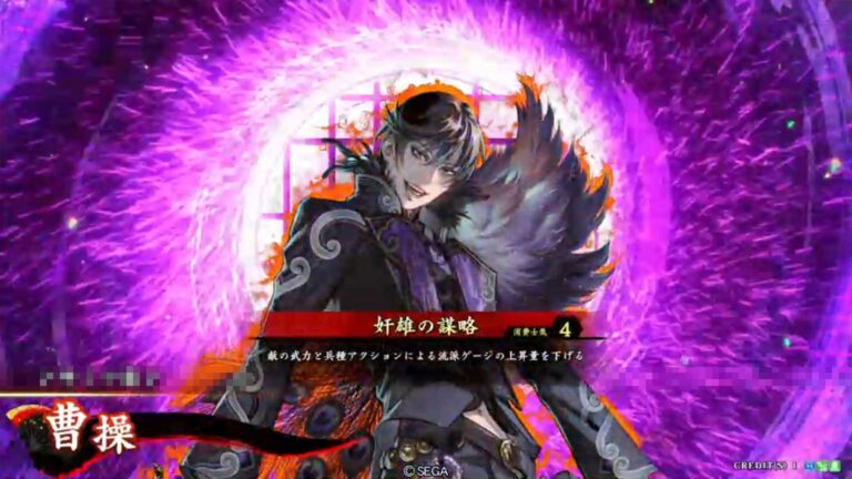 武将「曹操 (そうそう)」 (奸雄の謀略 (かんゆうのぼうりゃく))