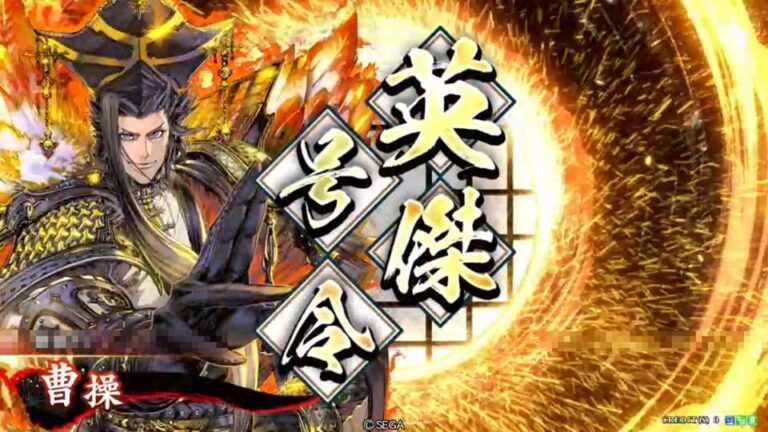 武将「曹操 (そうそう)」 (魏武の大号令 (ぎぶのだいごうれい))