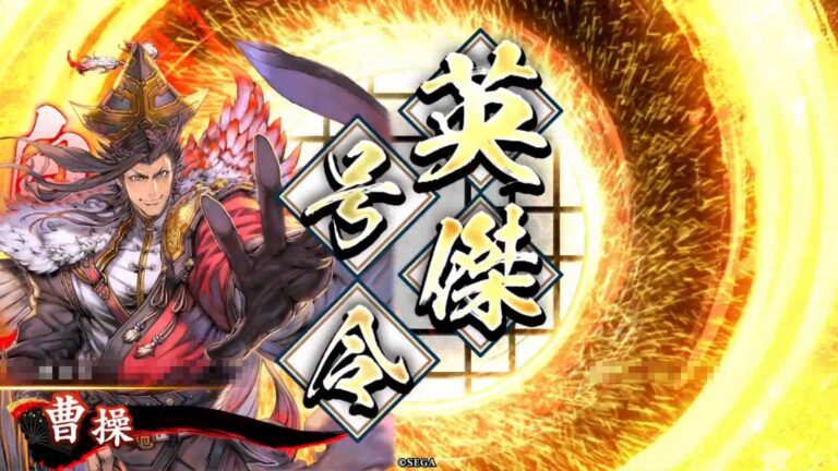 武将「曹操 (そうそう)」 (魏武の大号令 (ぎぶのだいごうれい))