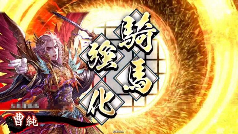 武将「曹純 (そうじゅん)」 (刹那の神速行 (せつなのしんそくこう))