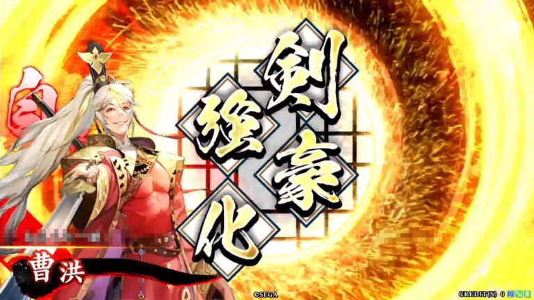 武将「曹洪 (そうこう)」 (百錬成鋼 (ひゃくれんせいこう))