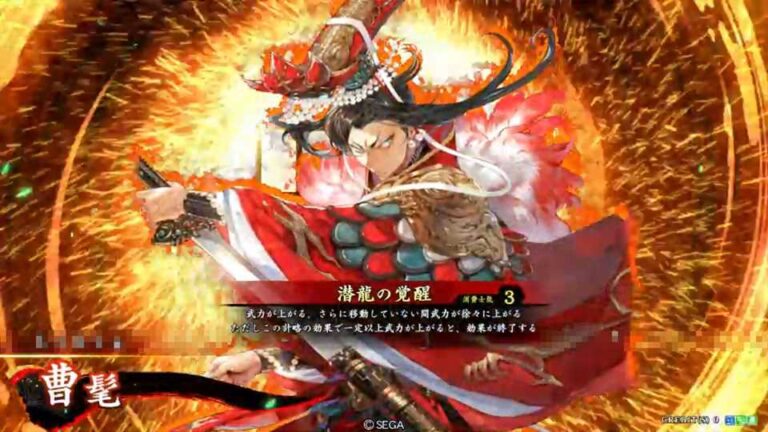 武将「曹髦 (そうぼう)」 (潜龍の覚醒 (せんりゅうのかくせい))