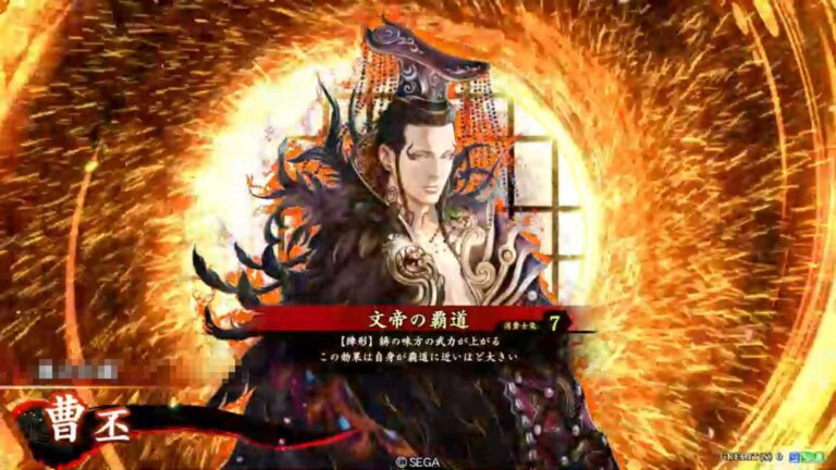 武将「曹丕 (そうひ)」 (文帝の覇道 (ぶんていのはどう))