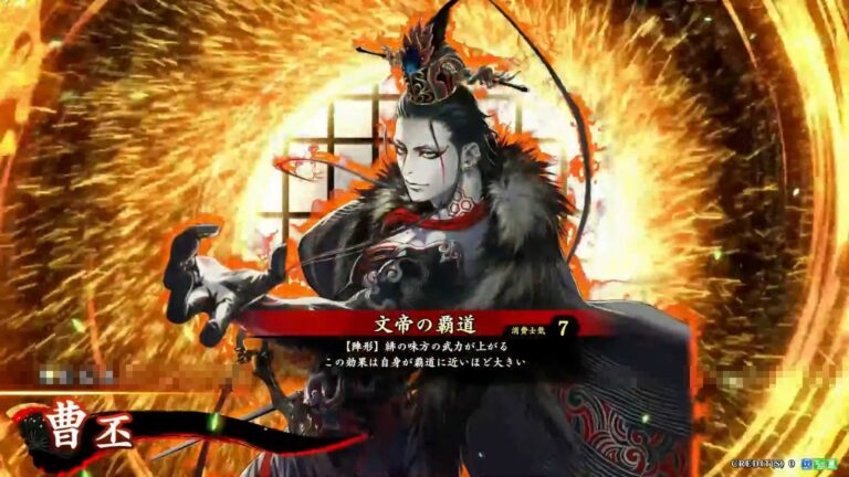 武将「曹丕 (そうひ)」 (文帝の覇道 (ぶんていのはどう))