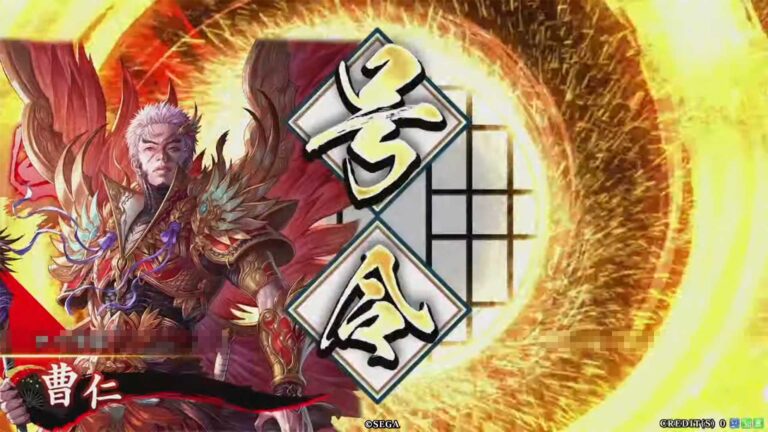 武将「曹仁 (そうじん)」 (難攻不落 (なんこうふらく))