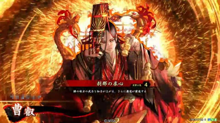 武将「曹叡 (そうえい)」 (刹那の求心 (せつなのきゅうしん))