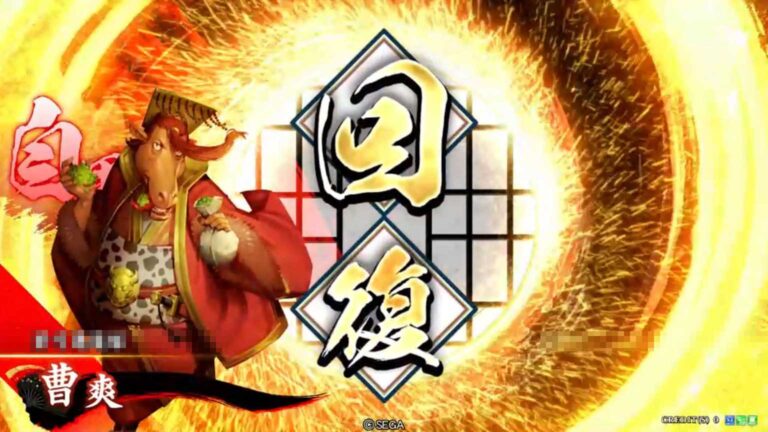 武将「曹爽 (そうそう)」 (馬力の奮激 (ばりきのふんげき))