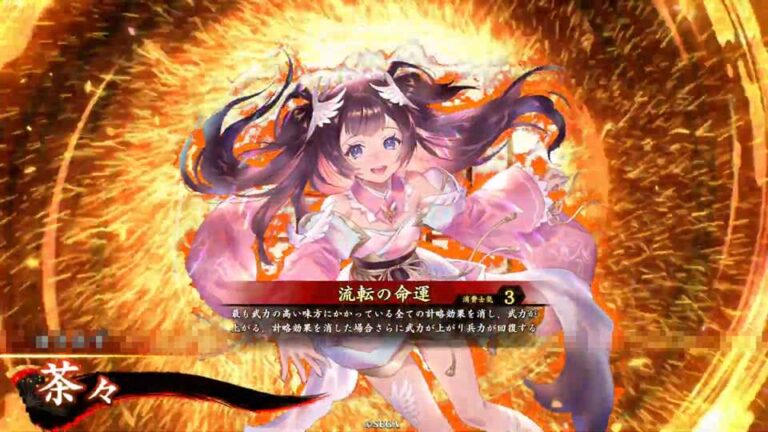 武将「茶々 (ちゃちゃ)」 (流転の命運 (るてんのめいうん))