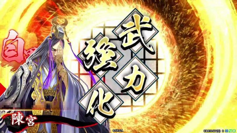 武将「陳宮 (ちんきゅう)」 (破滅的な献策 (はめつてきなけんさく))