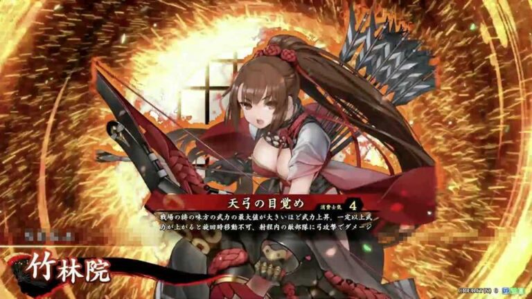 武将「竹林院 (ちくりんいん)」 (天弓の目覚め (てんきゅうのめざめ))