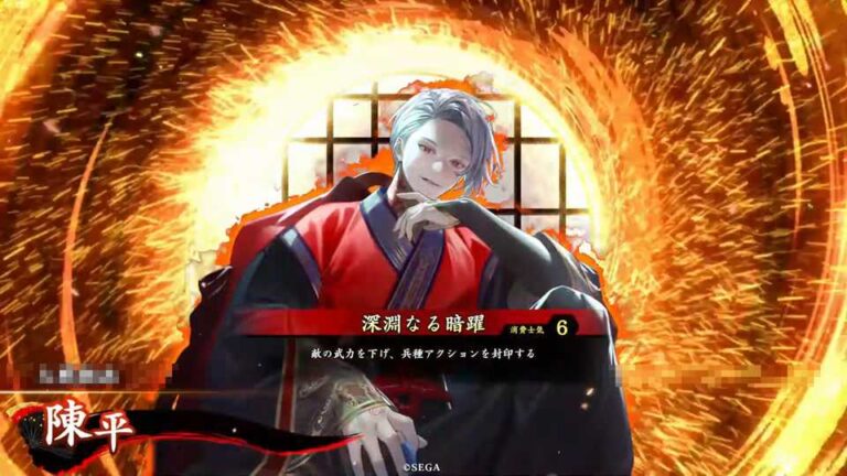 武将「陳平 (ちんぺい)」 (深淵なる暗躍 (しんえんなるあんやく))