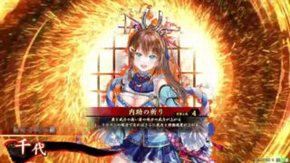 千代 (内助の祈り)