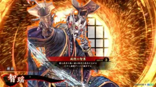 智瑶 (滅煌の智算)