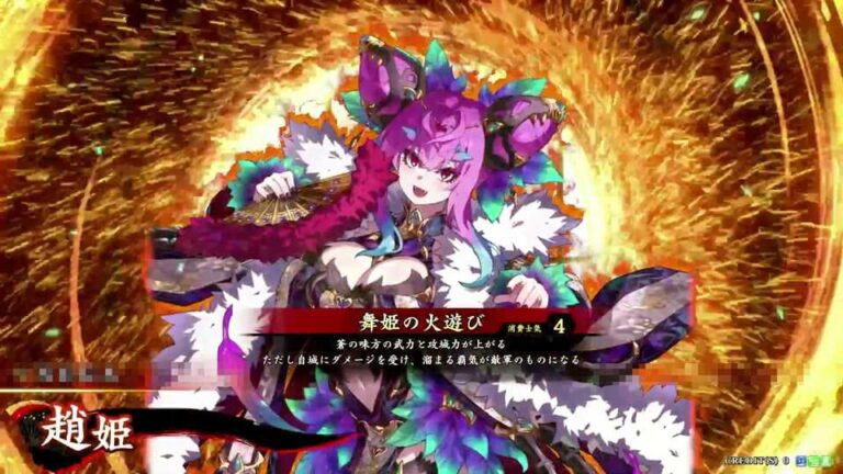 武将「趙姫 (ちょうき)」 (舞姫の火遊び (まいひめのひあそび))