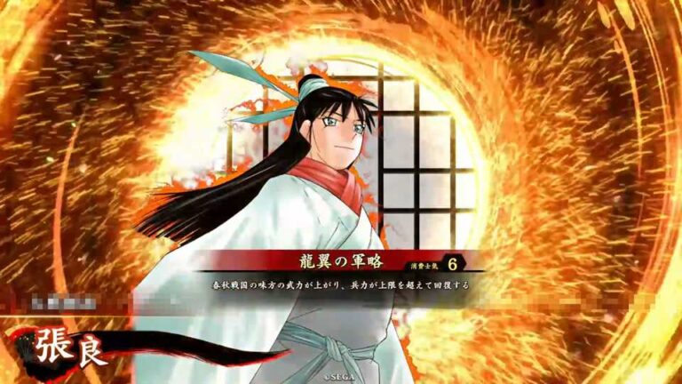 武将「張良 (ちょうりょう)」 (龍翼の軍略 (りゅうよくのぐんりゃく))