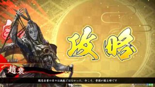 趙衰 (短計・瞬地)