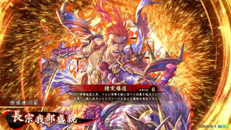 武将「長宗我部盛親 (ちょうそかべもりちか)」 (猪突爆進 (ちょとつばくしん))