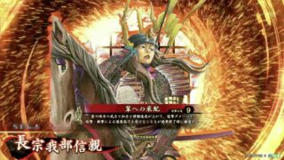 長宗我部信親 (輩への采配)