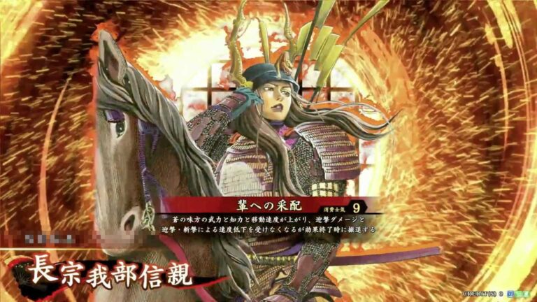 武将「長宗我部信親 (ちょうそかべのぶちか)」 (輩への采配 (ともがらへのさいはい))