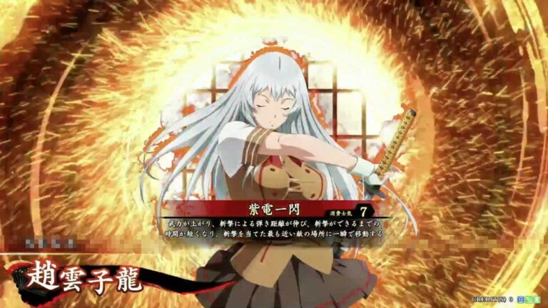 武将「趙雲子龍 (ちょううんしりゅう)」 (紫電一閃 (しでんいっせん))