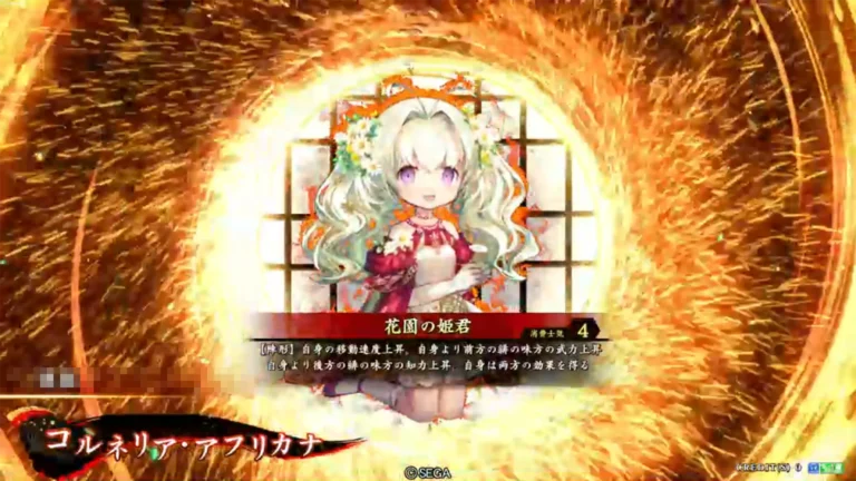武将「コルネリア・アフリカナ」 (花園の姫君 (はなぞののひめぎみ))