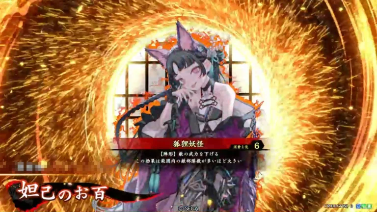 武将「妲己のお百 (だっきのおひゃく)」 (狐狸妖怪 (こりようかい))