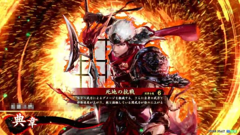 武将「典韋 (てんい)」 (死地の抗戦 (しちのこうせん))