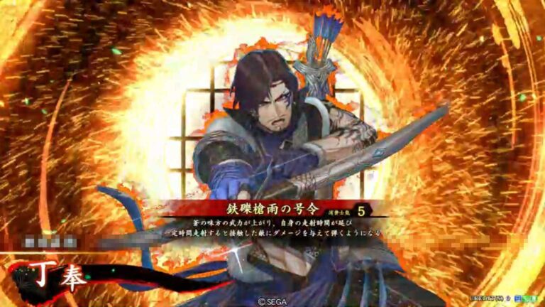 武将「丁奉 (ていほう)」 (鉄礫槍雨の号令 (てつれきそううのごうれい))