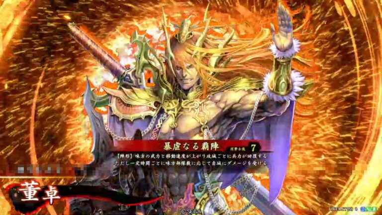 武将「董卓 (とうたく)」 (暴虐なる覇陣 (ぼうぎゃくなるはじん))