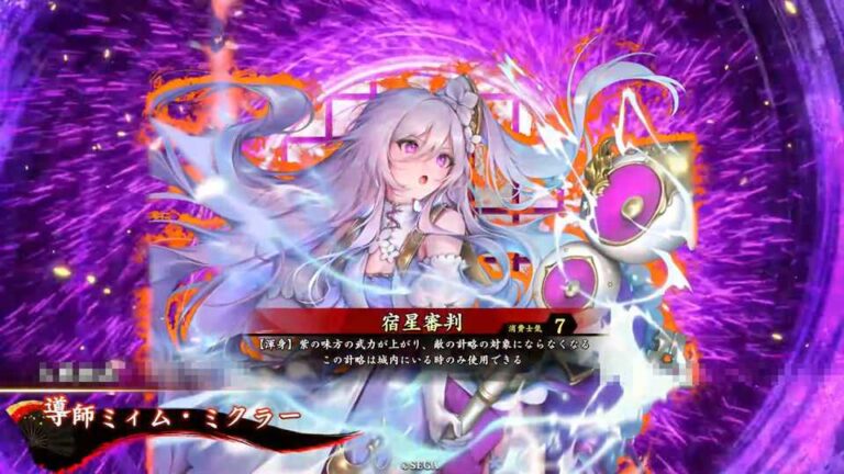 武将「導師ミィム・ミクラー (どうしミィム・ミクラー)」 (宿星審判 (しゅくせいしんぱん))