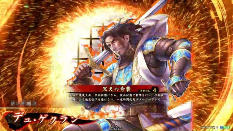 武将「デュ・ゲクラン」 (黒犬の奇襲 (ブラックドッグのきしゅう))