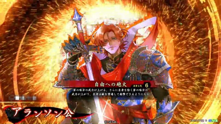 武将「アランソン公 (アランソンこう)」 (自由への砲火 (じゆうへのほうか))