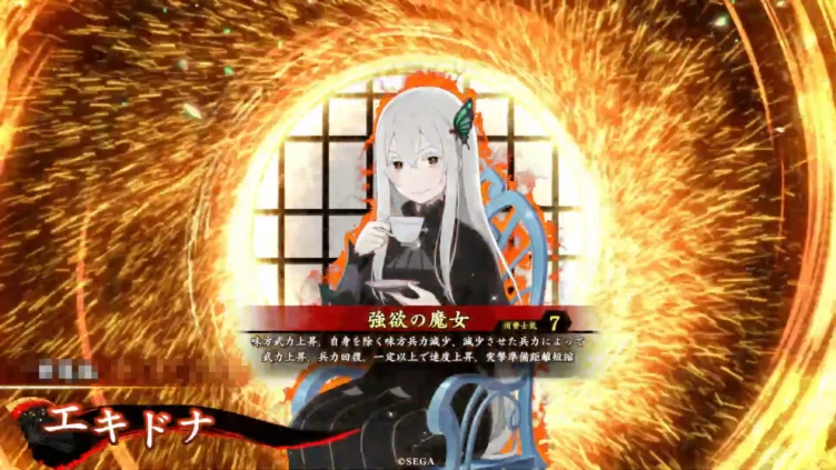 エキドナ (強欲の魔女)