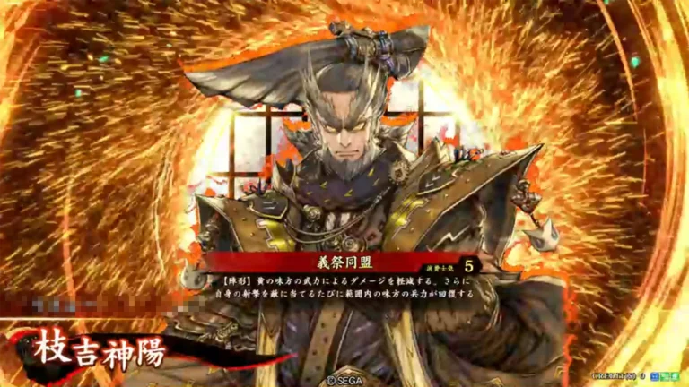 武将「枝吉神陽 (えだよししんよう)」 (義祭同盟 (ぎさいどうめい))