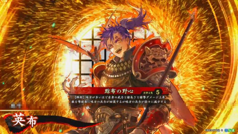 武将「英布 (えいふ)」 (黥布の野心 (げいふのやしん))