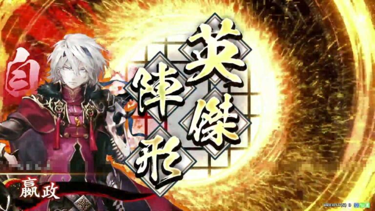 武将「嬴政 (えいせい)」 (皇帝の路 (こうていのみち))