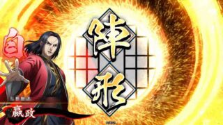 嬴政 (中華統一への道)