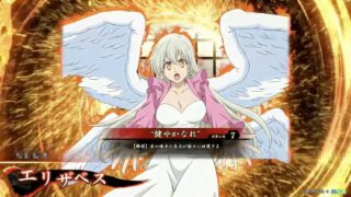 エリザベス (’’健やかなれ’’)