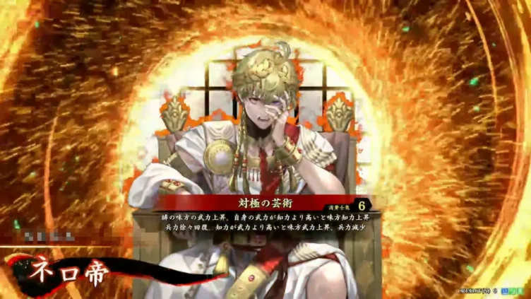 ネロ帝 (対極の芸術)