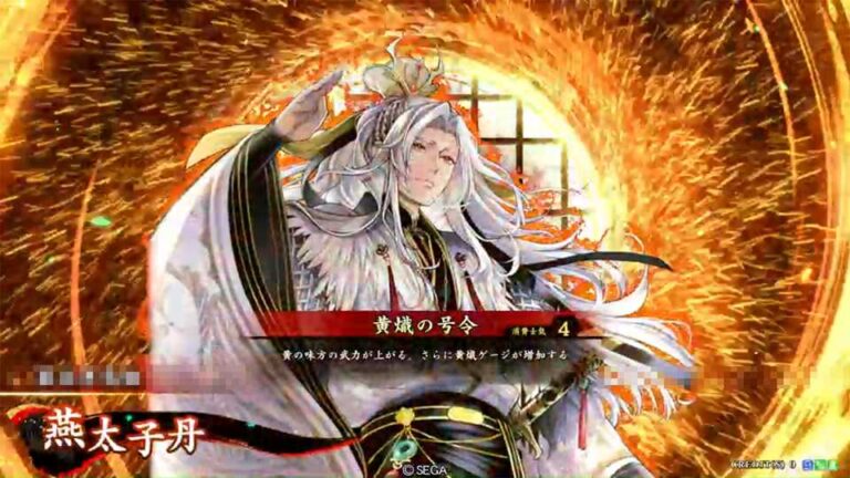 武将「燕太子丹 (えんのたいしたん)」 (黄熾の号令 (おうしのごうれい))