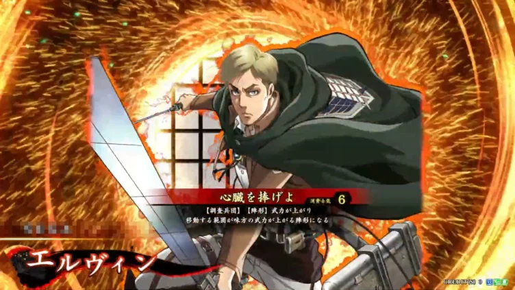エルヴィン (心臓を捧げよ)