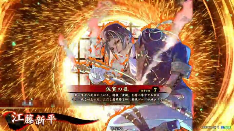 武将「江藤新平 (えとうしんぺい)」 (佐賀の乱 (さがのらん))