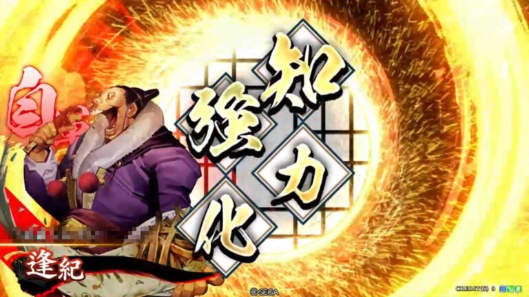 武将「逢紀 (ほうき)」 (狡知の進言 (こうちのしんげん))