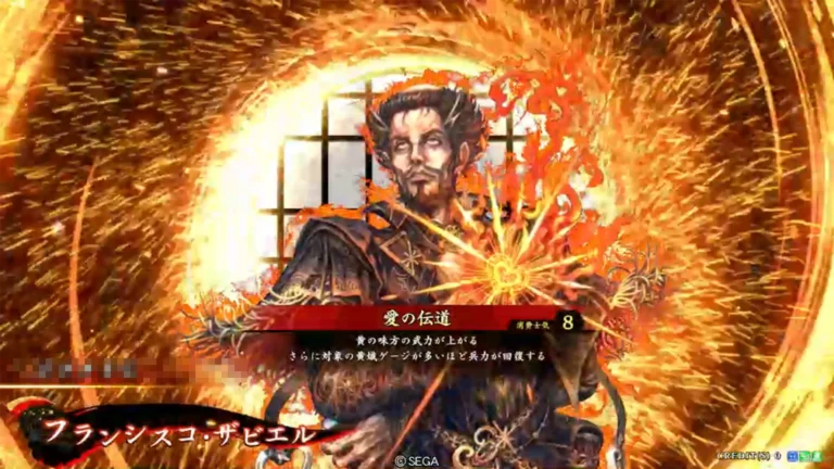 武将「フランシスコ・ザビエル」 (愛の伝道 (あいのでんどう))