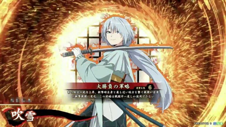 武将「吹雪 (ふぶき)」 (大勝負の軍略 (おおしょうぶのぐんりゃく))