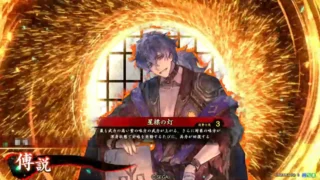 傅説 (星標の灯)