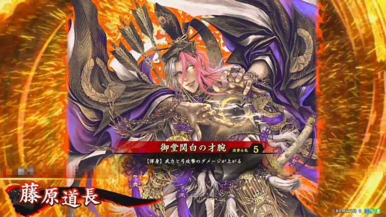 武将「藤原道長 (ふじわらのみちなが)」 (御堂関白の才腕 (みどうかんぱくのさいわん))